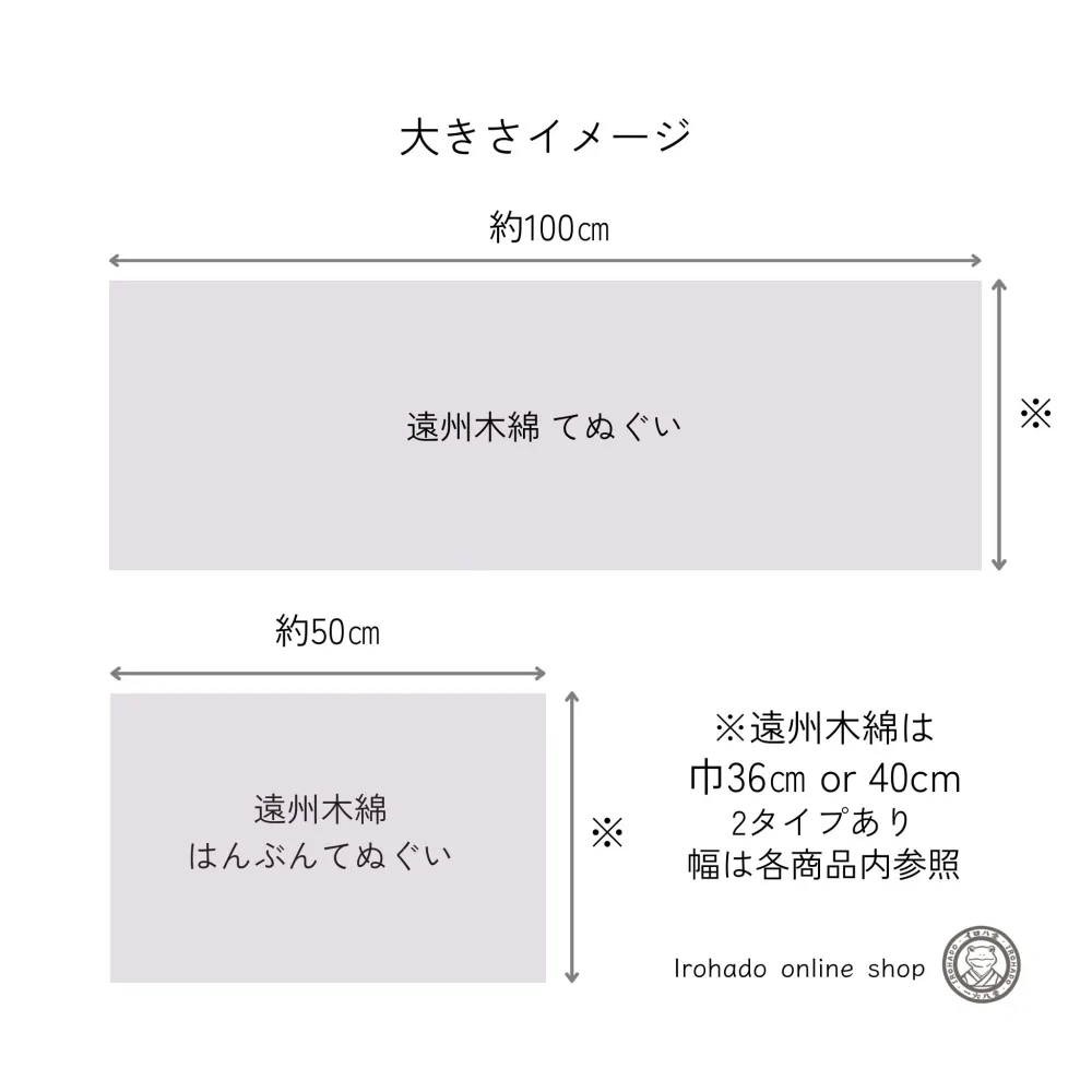 Taller de tejido de charcas, algodón de Enshu, toalla de medio tamaño, rayas de Enshu, luz de luna 池沼織工房 千織