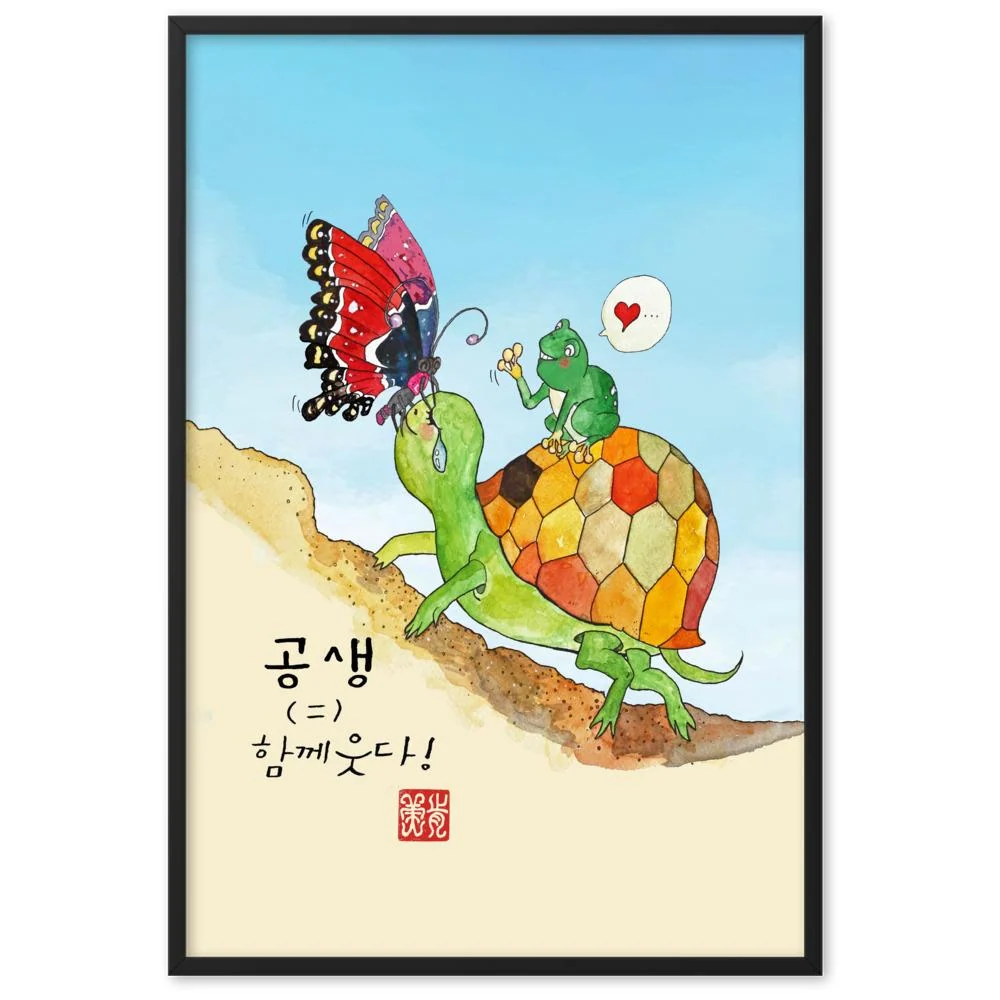 Lágrimas de tortuga - cartel enmarcado Negro Ju-hye Kang Migeung