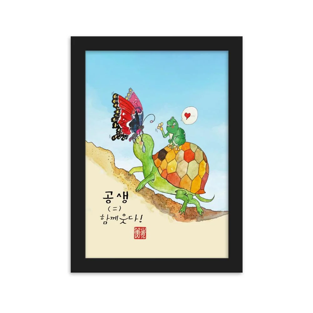Lágrimas de tortuga - cartel enmarcado Negro Ju-hye Kang Migeung