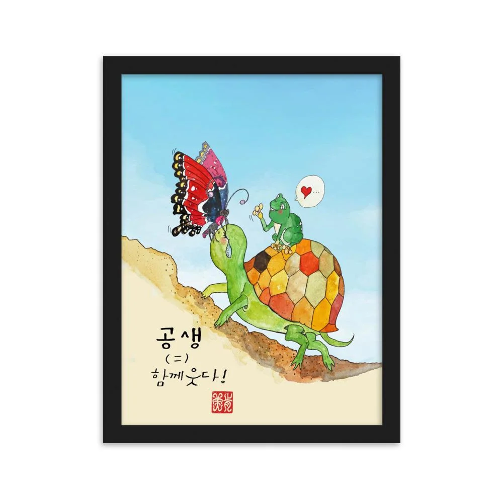 Lágrimas de tortuga - cartel enmarcado Negro Ju-hye Kang Migeung