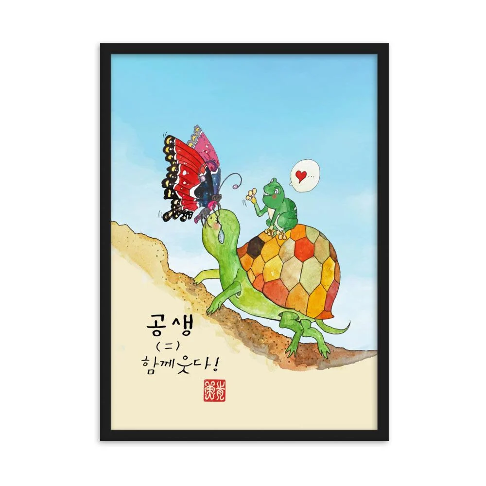 Lágrimas de tortuga - cartel enmarcado Negro Ju-hye Kang Migeung