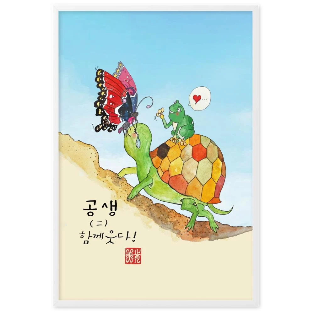 Póster - Lágrimas de la tortuga Ju-hye Kang Migeung